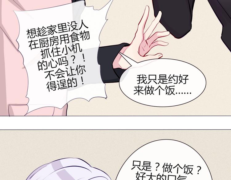 第21话 不会把他交给你的！(1/2)-第18话