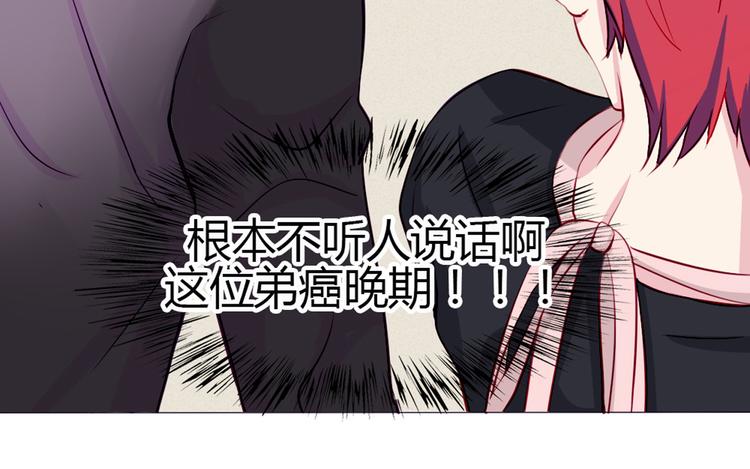 第21话 不会把他交给你的！(1/2)-第18话