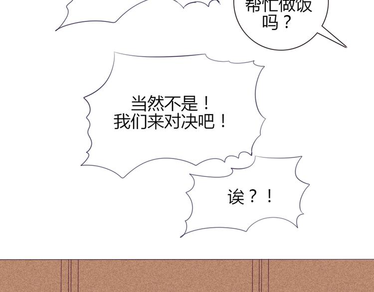 第21话 不会把他交给你的！(1/2)-第18话