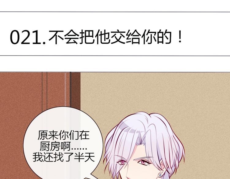 第21话 不会把他交给你的！(1/2)-第18话