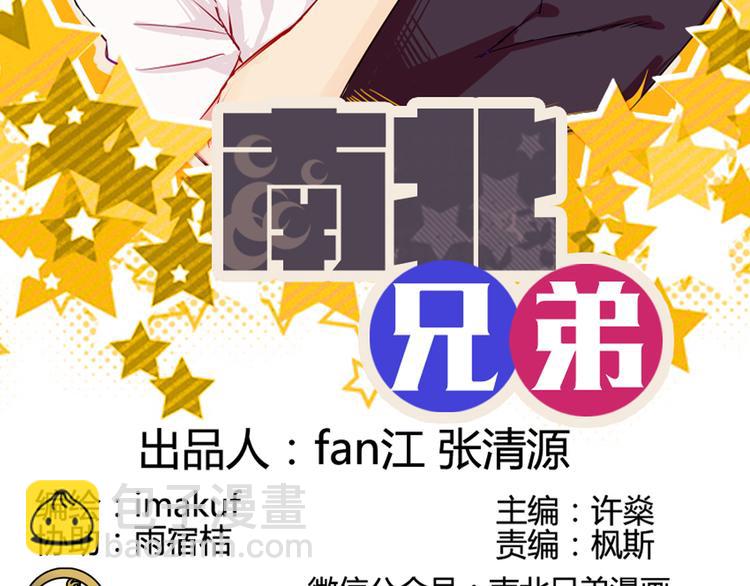 第29话 他回来了？(1/2)-第26话