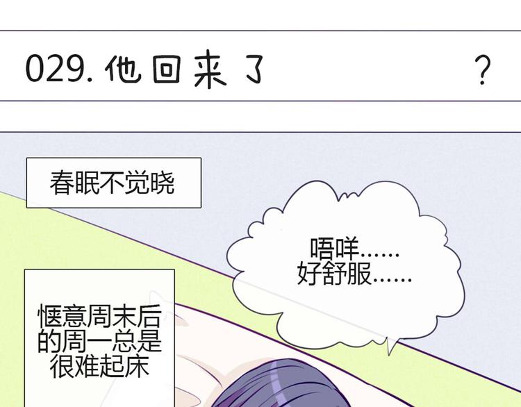 第29话 他回来了？(1/2)-第26话