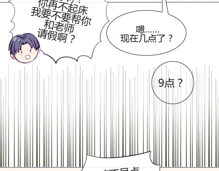 第29话 他回来了？(1/2)-第26话
