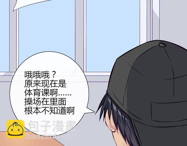 第31话 请别这样(1/2)-第28话