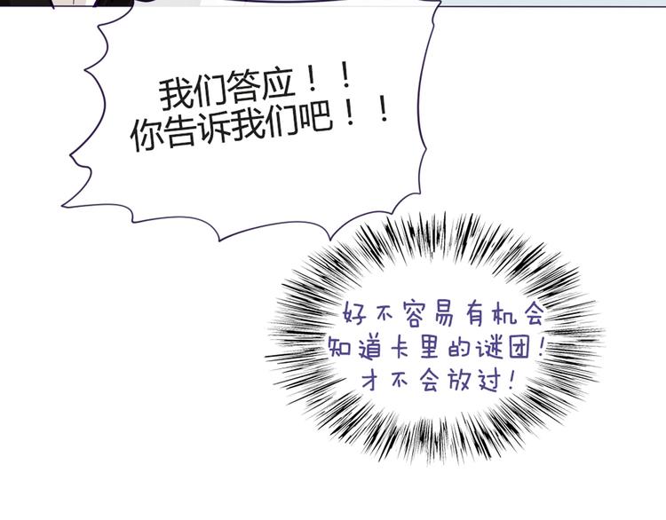 第33话 做什么都可以哦(1/2)-第30话