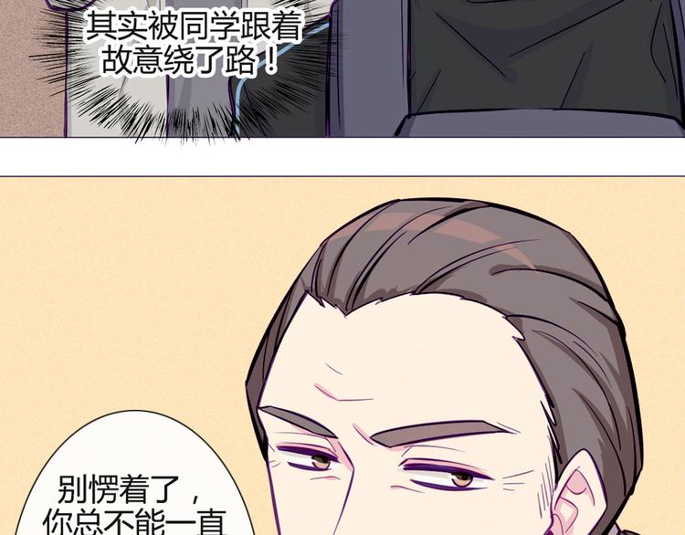 第33话 做什么都可以哦(1/2)-第30话
