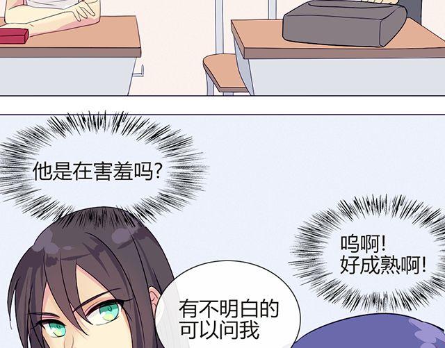 第六话 新朋友(1/2)-第4话