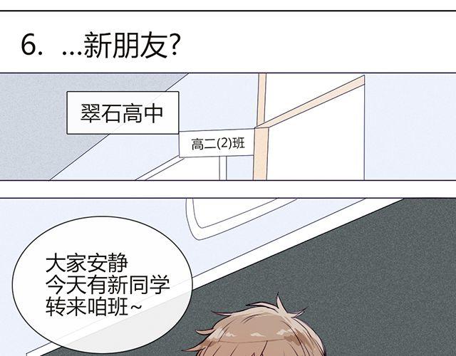 第六话 新朋友(1/2)-第4话