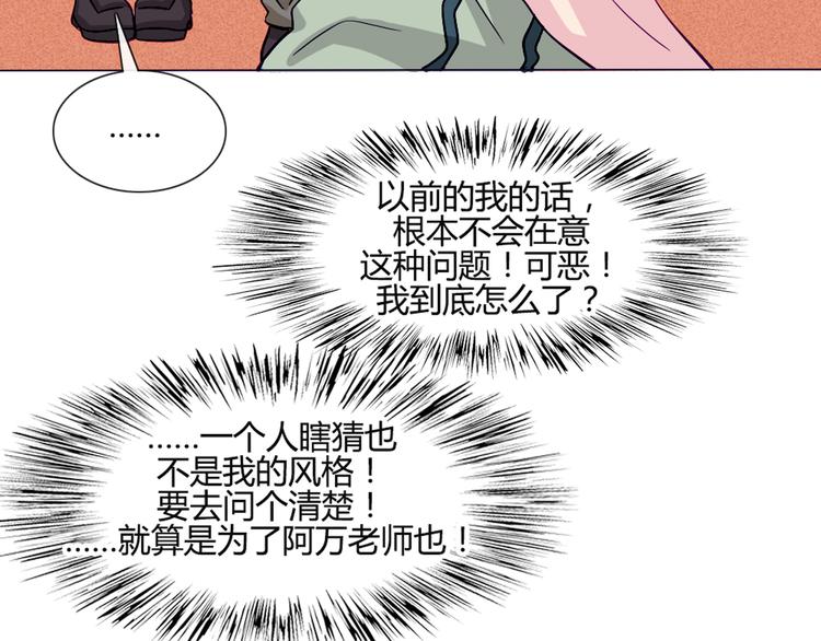 第35话 你开心就好(1/2)-第32话