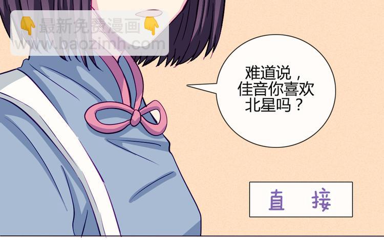 第35话 你开心就好(1/2)-第32话