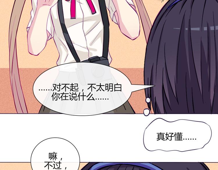 第35话 你开心就好(1/2)-第32话