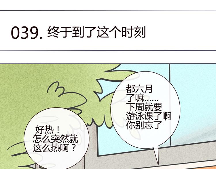 第39话 终于到了这个时刻(1/2)-第36话
