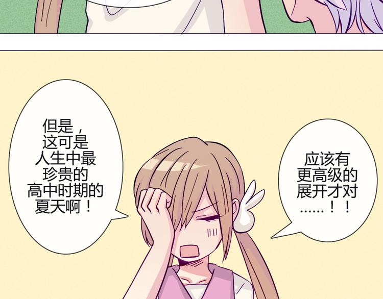 第43话 我可不这么认为哦！(1/2)-第40话