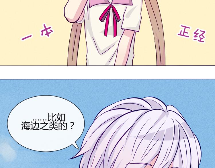 第43话 我可不这么认为哦！(1/2)-第40话