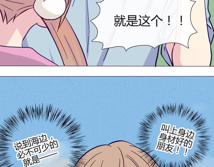 第43话 我可不这么认为哦！(1/2)-第40话