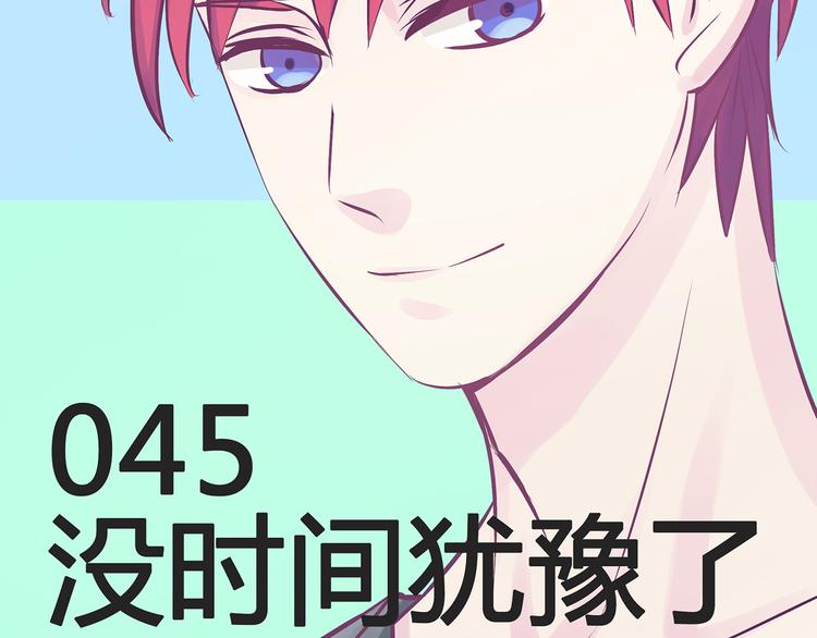 第45话 没时间犹豫了(1/2)-第42话