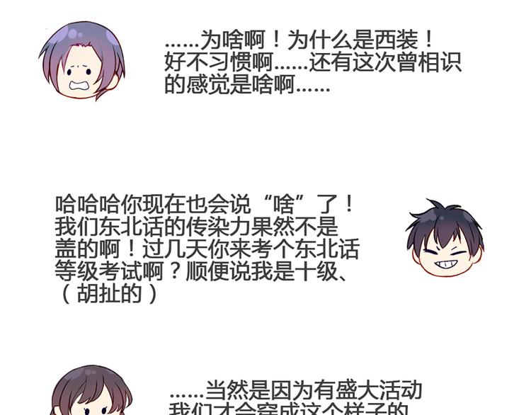 现在可以公开的情报2(1/2)-第44话
