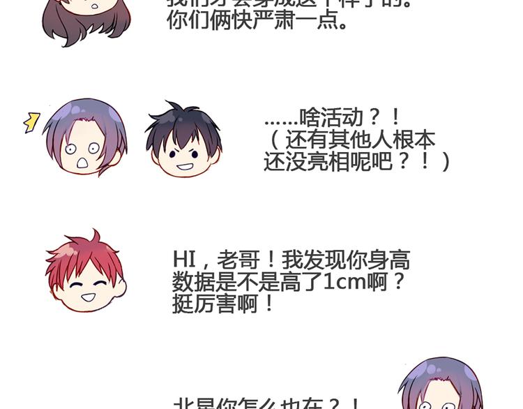 现在可以公开的情报2(1/2)-第44话
