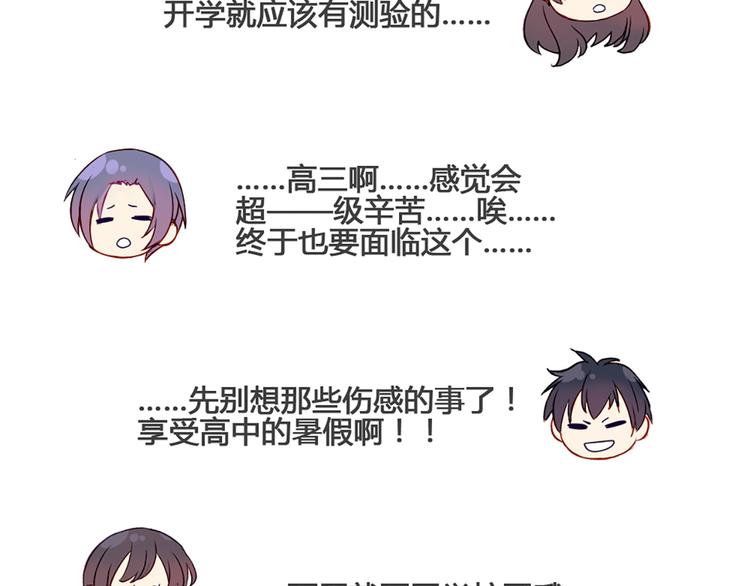现在可以公开的情报2(1/2)-第44话
