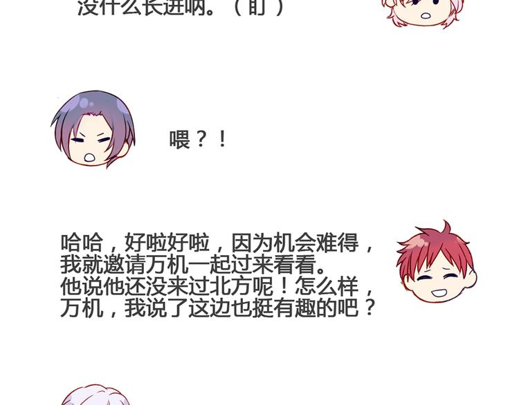 现在可以公开的情报2(1/2)-第44话