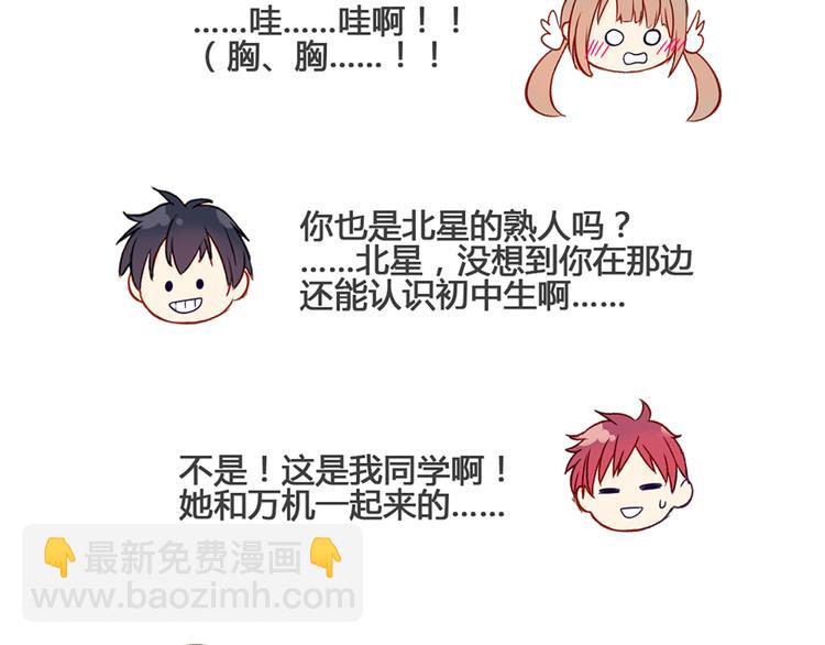 现在可以公开的情报2(1/2)-第44话