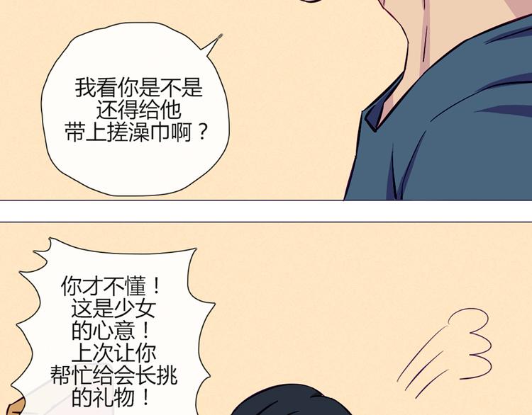 第48话 他们真是什么都不懂(1/2)-第46话