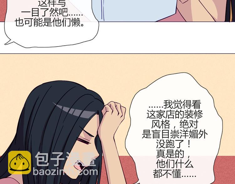 第48话 他们真是什么都不懂(1/2)-第46话