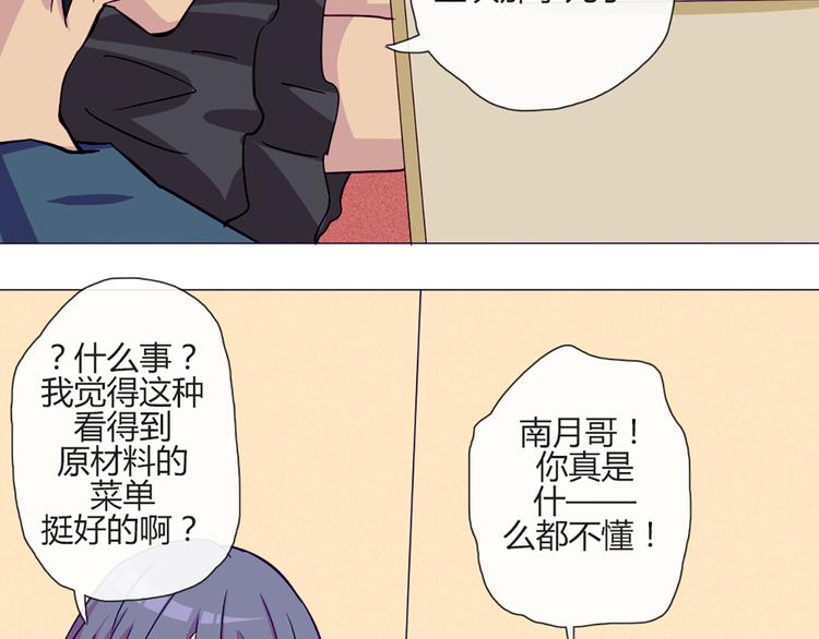 第48话 他们真是什么都不懂(1/2)-第46话