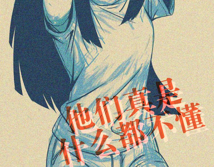 第48话 他们真是什么都不懂(1/2)-第46话