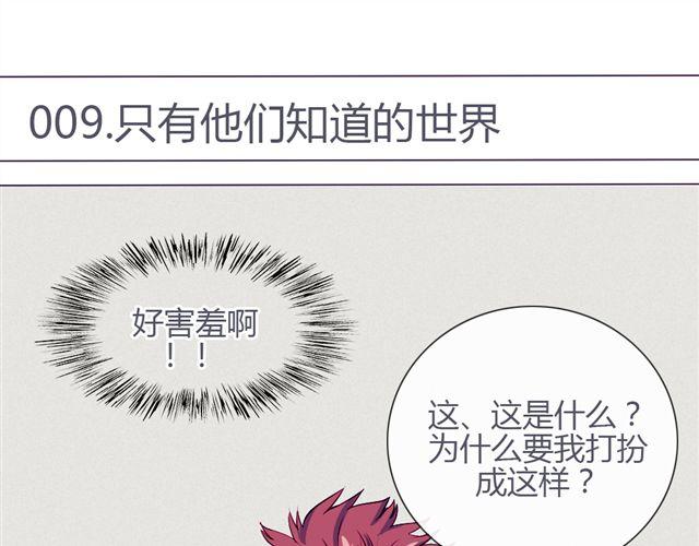 第九话 只有他们知道的世界(1/2)-第6话