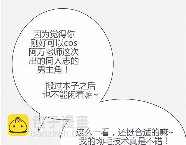 第九话 只有他们知道的世界(1/2)-第6话