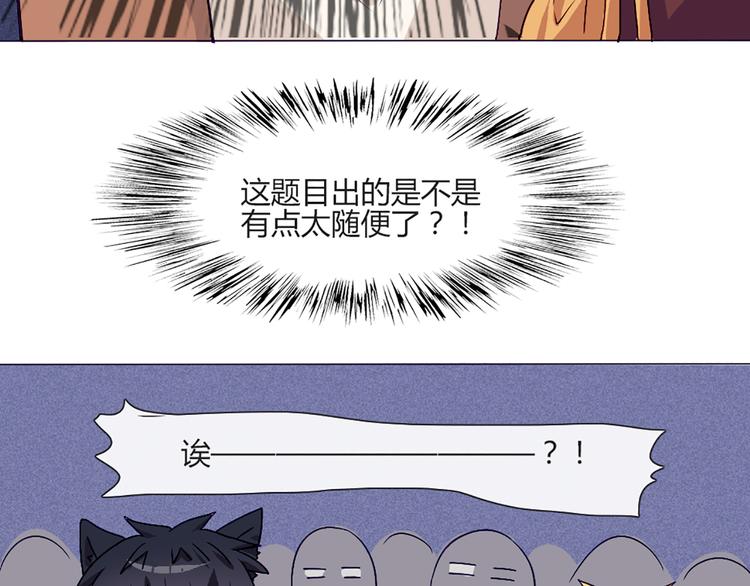 第54话 也让我试一下(1/2)-第52话