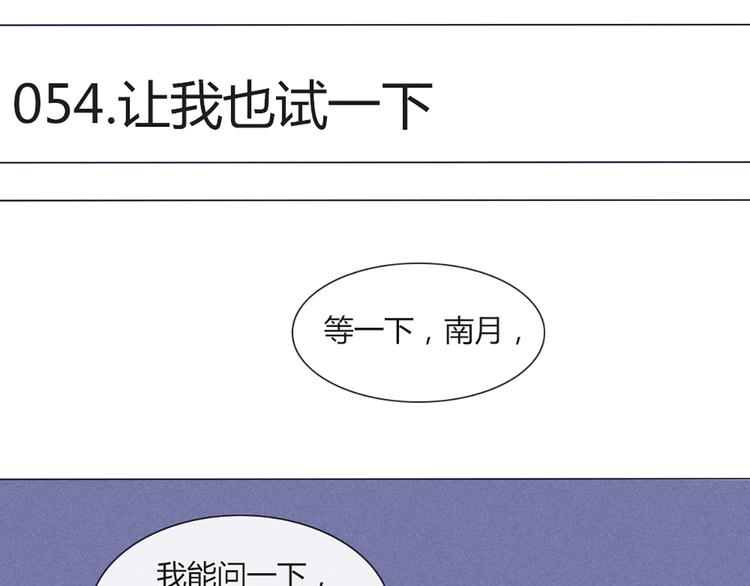 第54话 也让我试一下(1/2)-第52话