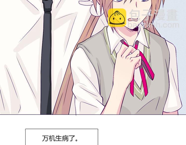 第56话 我明明已经没有多少时间了-第54话
