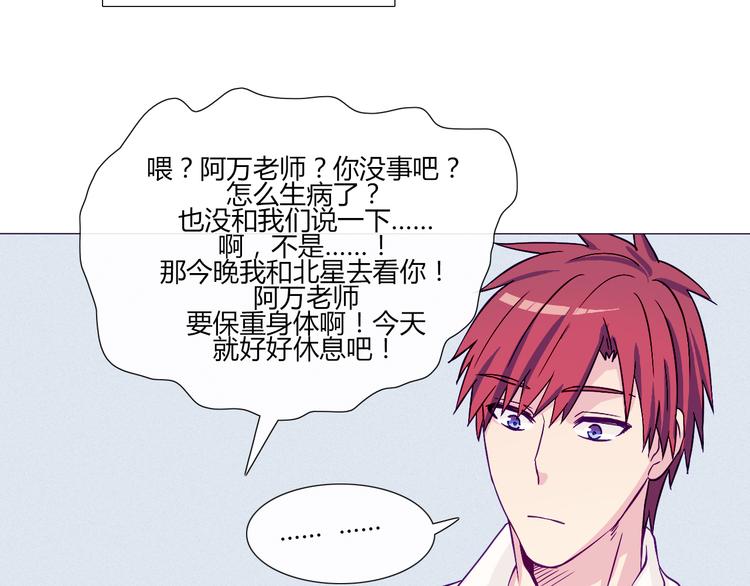 第56话 我明明已经没有多少时间了-第54话