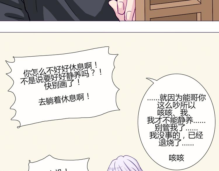 第56话 我明明已经没有多少时间了-第54话