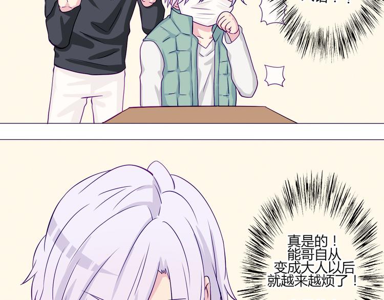 第56话 我明明已经没有多少时间了-第54话