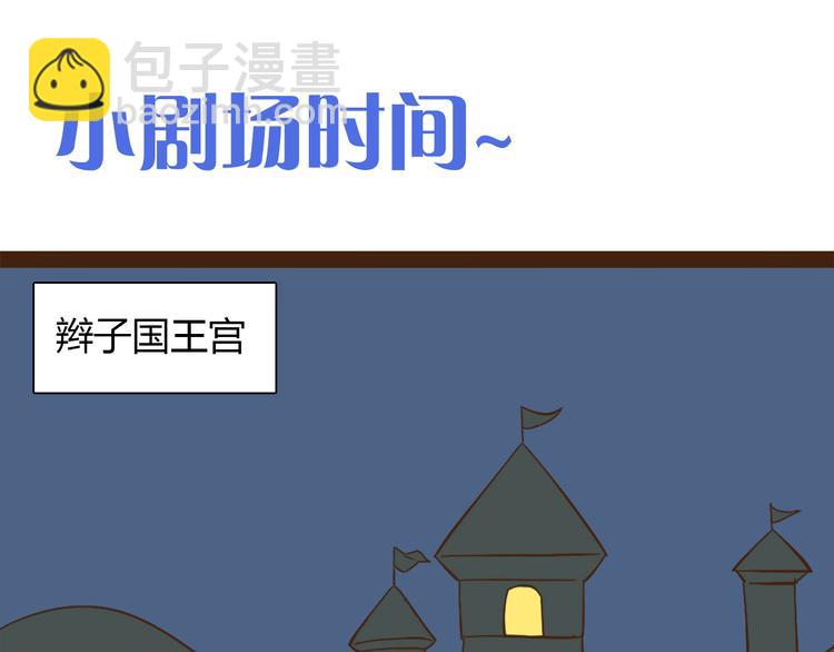 第56话 我明明已经没有多少时间了-第54话