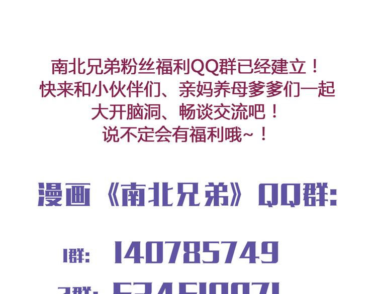第56话 我明明已经没有多少时间了-第54话
