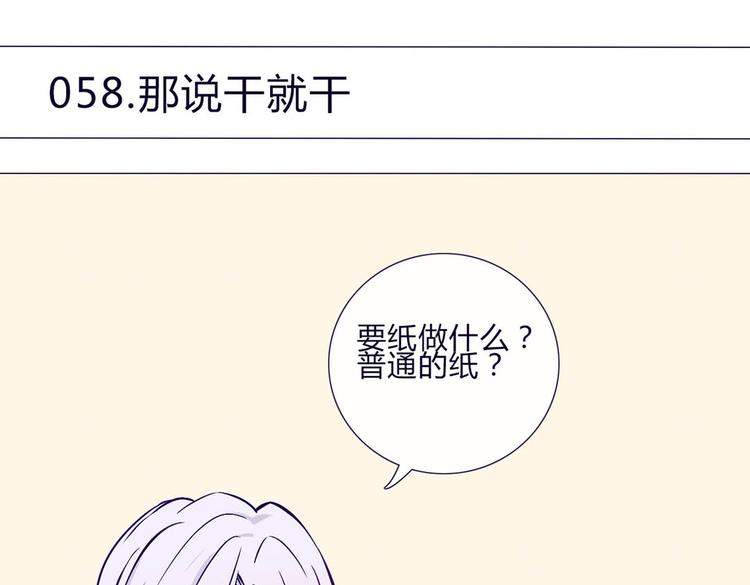 第58话 那说干就干(1/2)-第56话