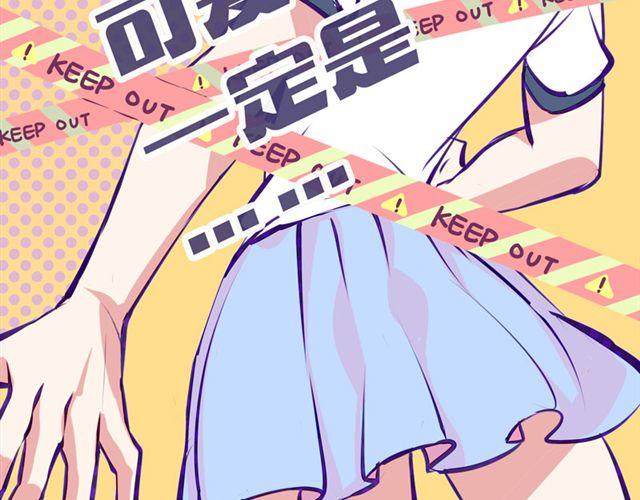 第十一话 这么可爱一定是&hellip;&hellip;(1/2)-第8话