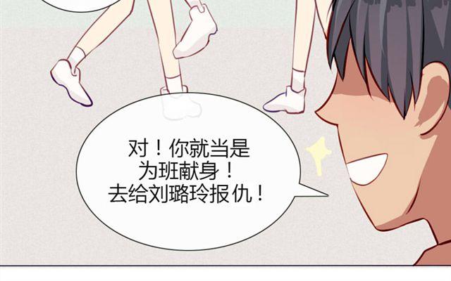 第十一话 这么可爱一定是&hellip;&hellip;(1/2)-第8话
