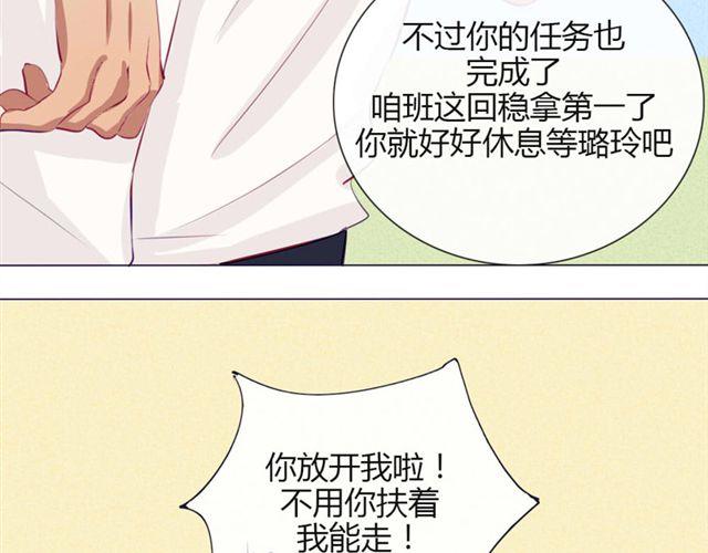 第十一话 这么可爱一定是&hellip;&hellip;(1/2)-第8话