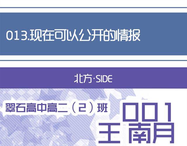 第13话 现在可以公开的情报(1/2)-第10话