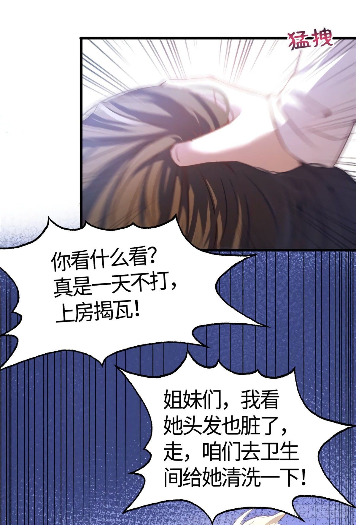 10 胖揍小太妹(1/2)-第10话