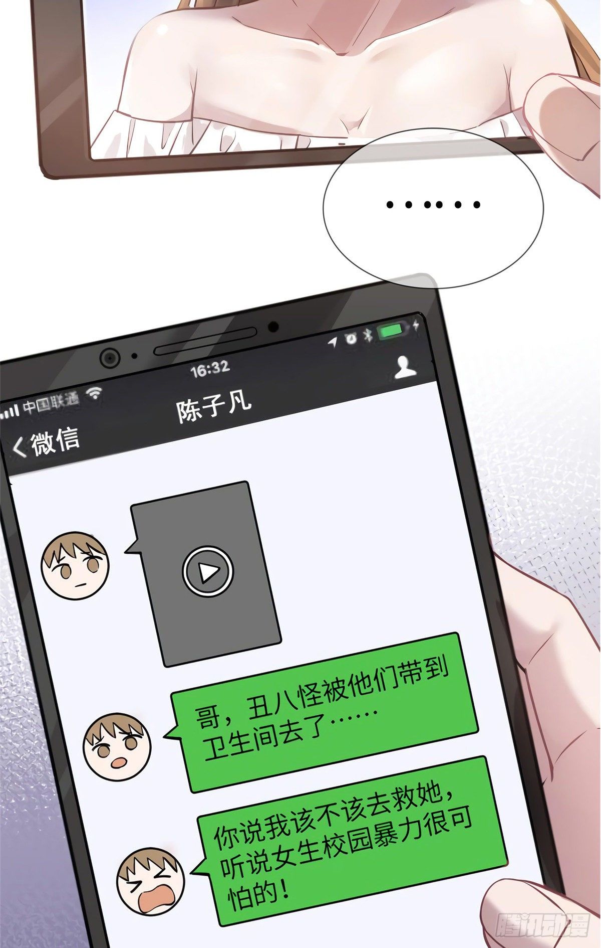 10 胖揍小太妹(1/2)-第10话