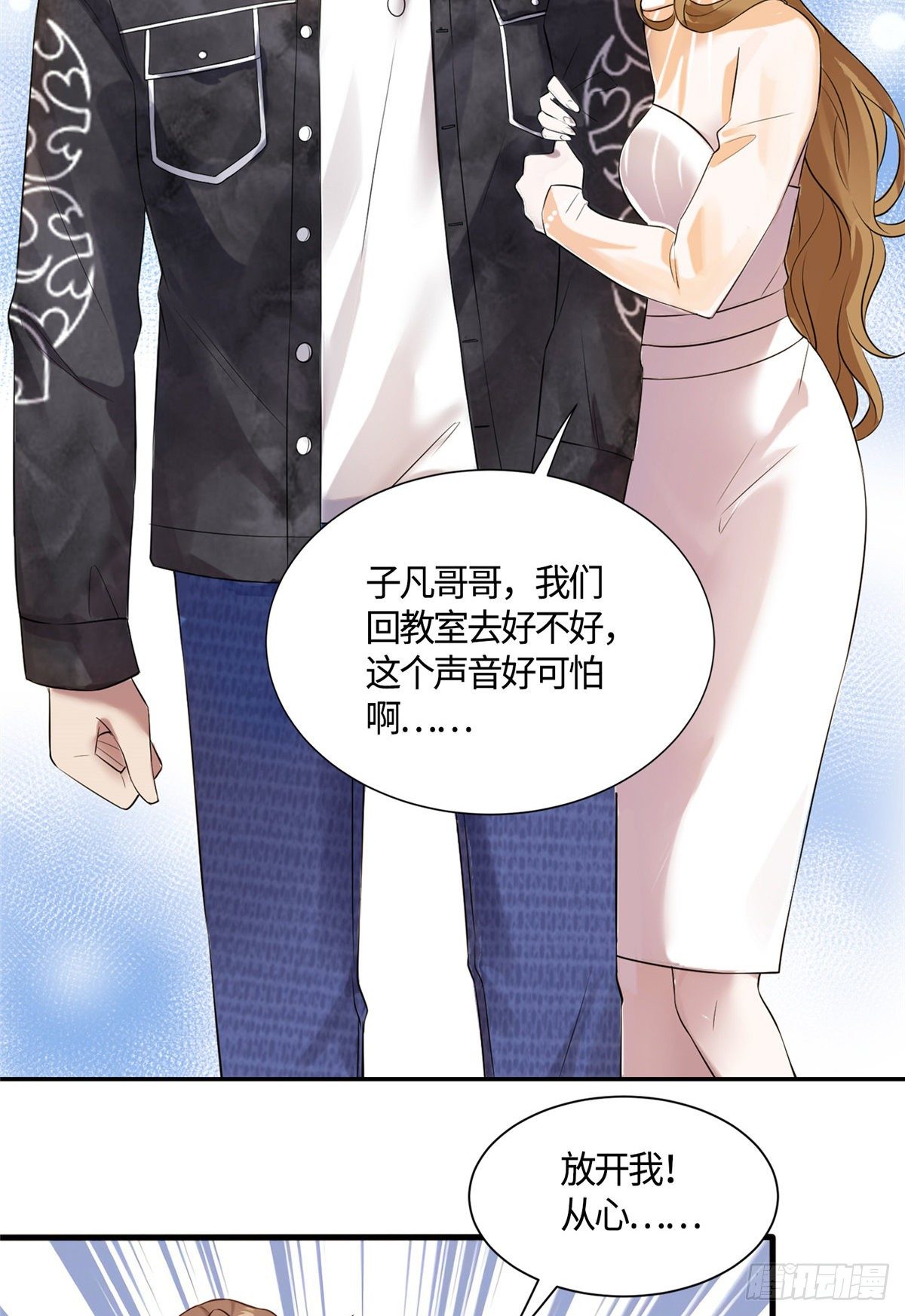 10 胖揍小太妹(1/2)-第10话