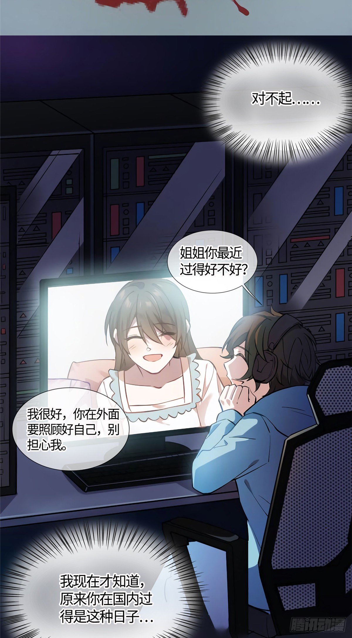 10 胖揍小太妹(1/2)-第10话