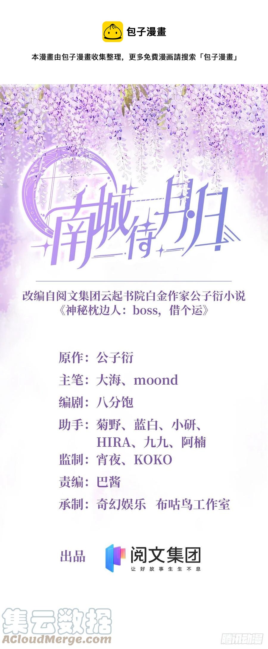 97	重逢费南城-第100话