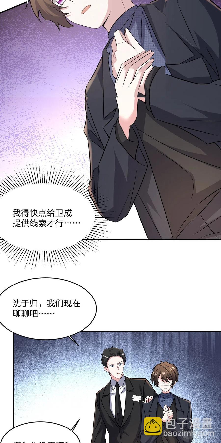 97	重逢费南城-第100话